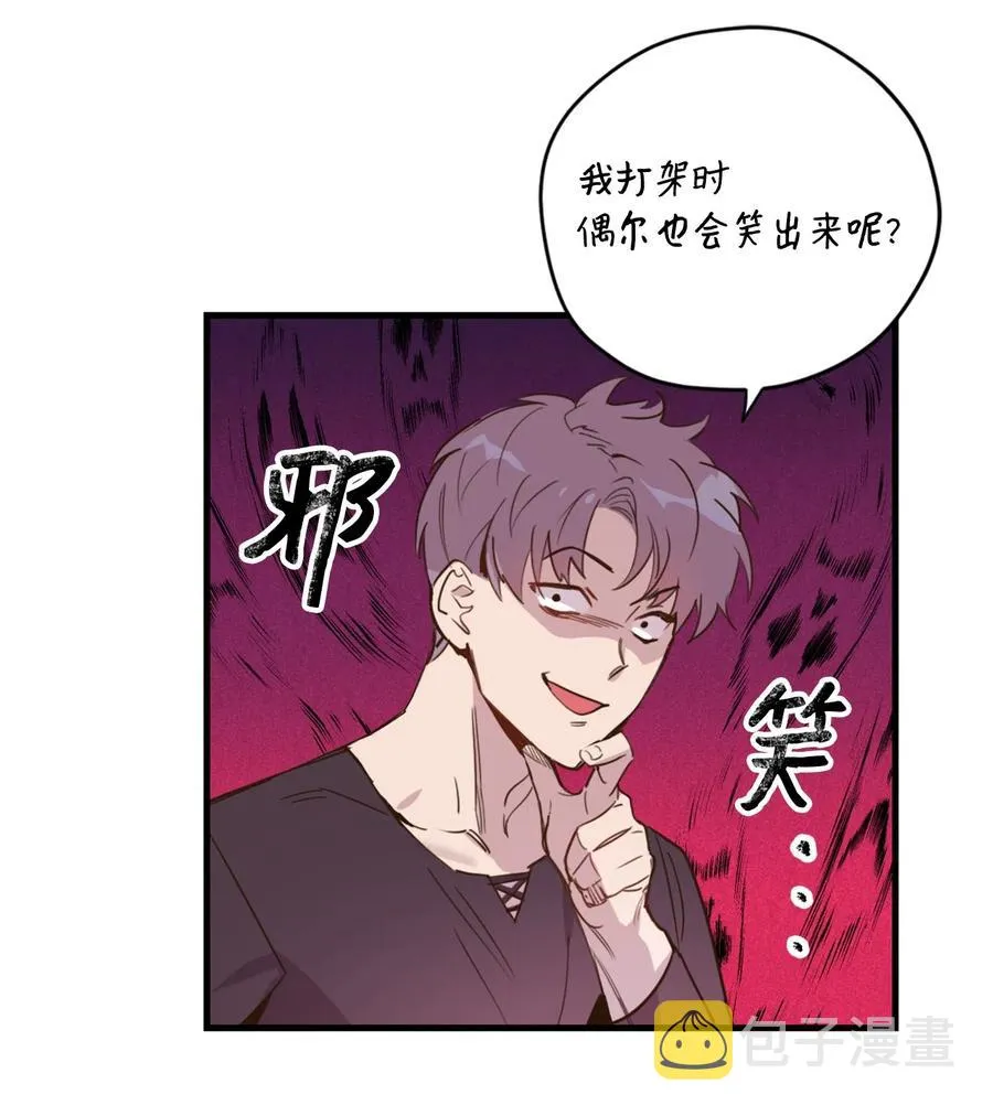 014 凭什么被你一个人霸占！ 第35页