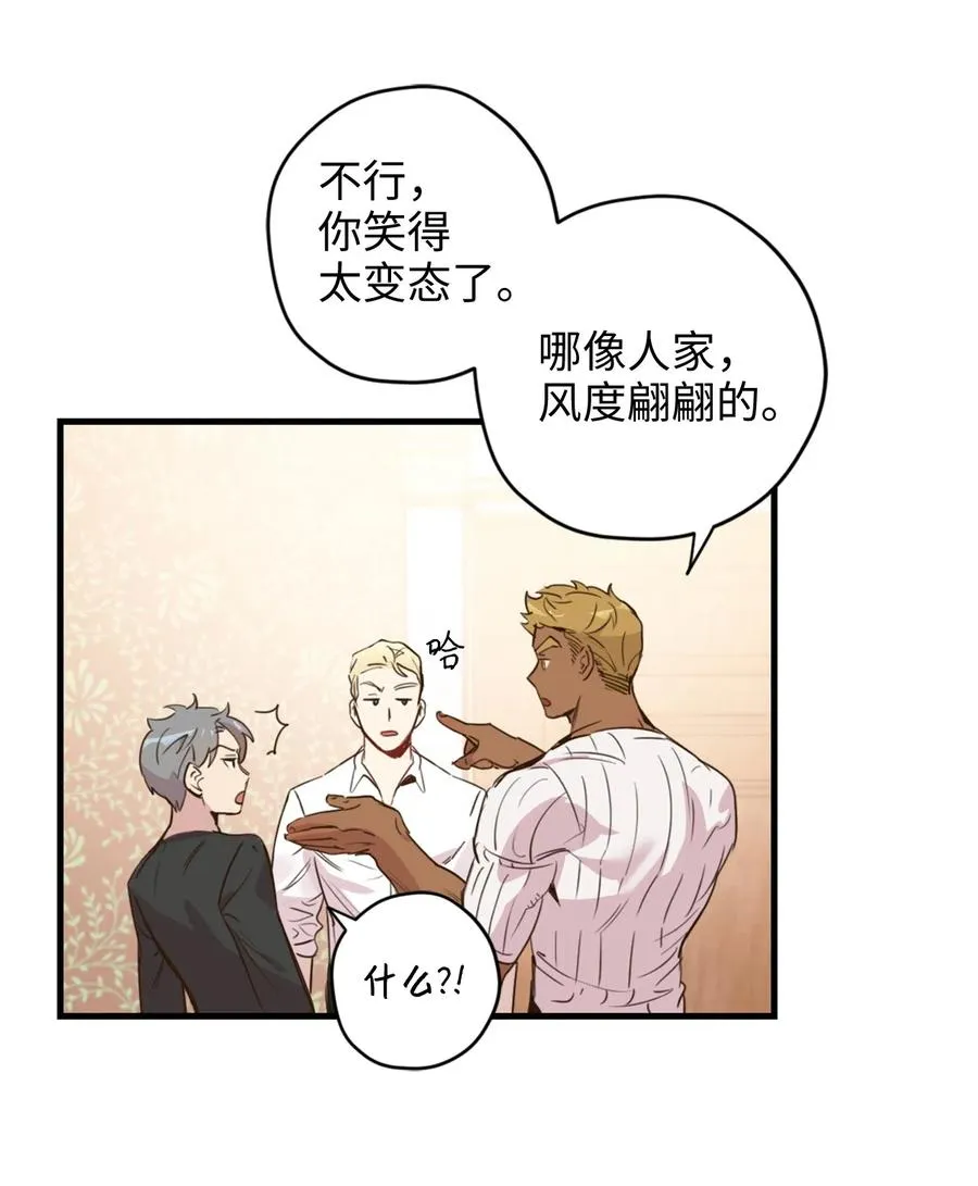 014 凭什么被你一个人霸占！ 第36页