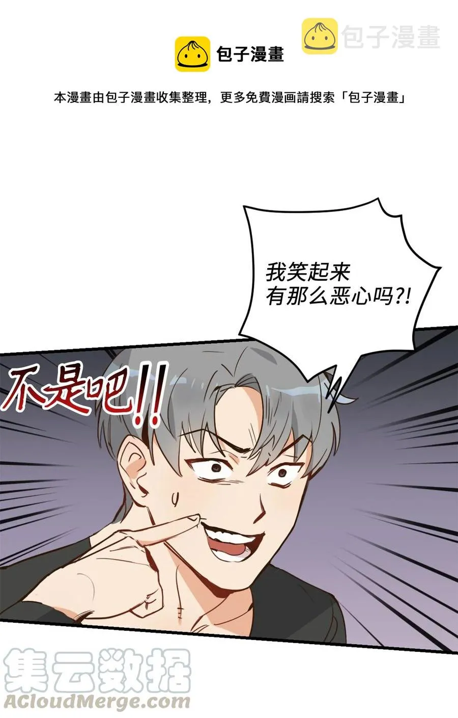 014 凭什么被你一个人霸占！ 第37页