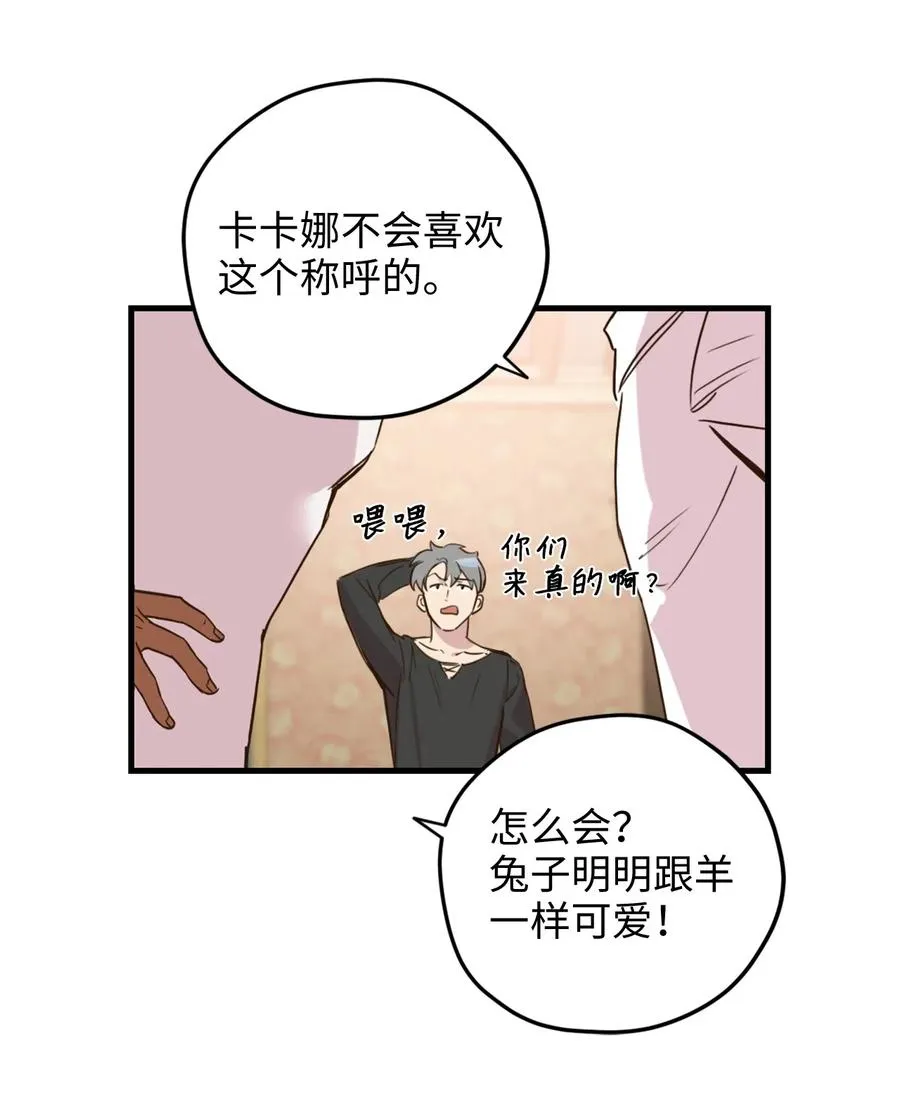 014 凭什么被你一个人霸占！ 第40页