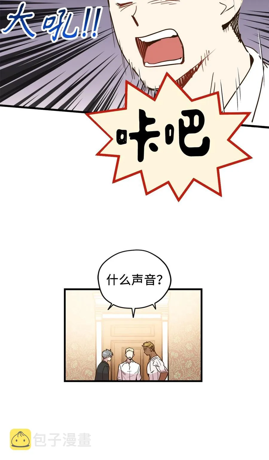 014 凭什么被你一个人霸占！ 第44页