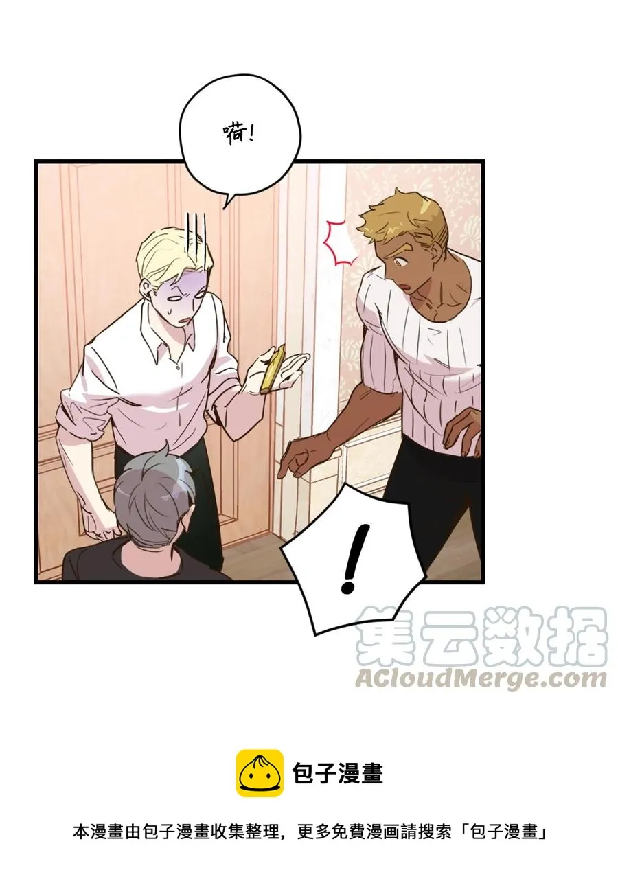 014 凭什么被你一个人霸占！ 第45页