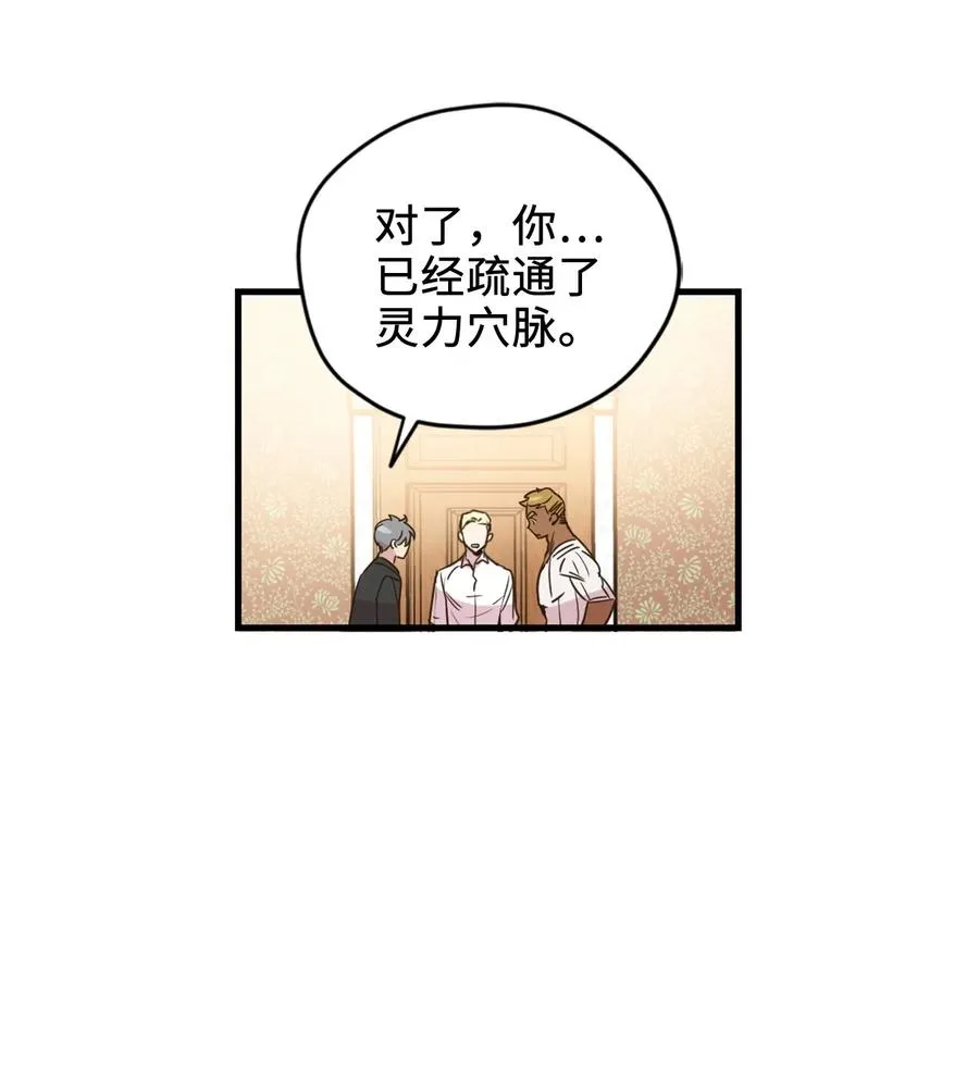 014 凭什么被你一个人霸占！ 第46页