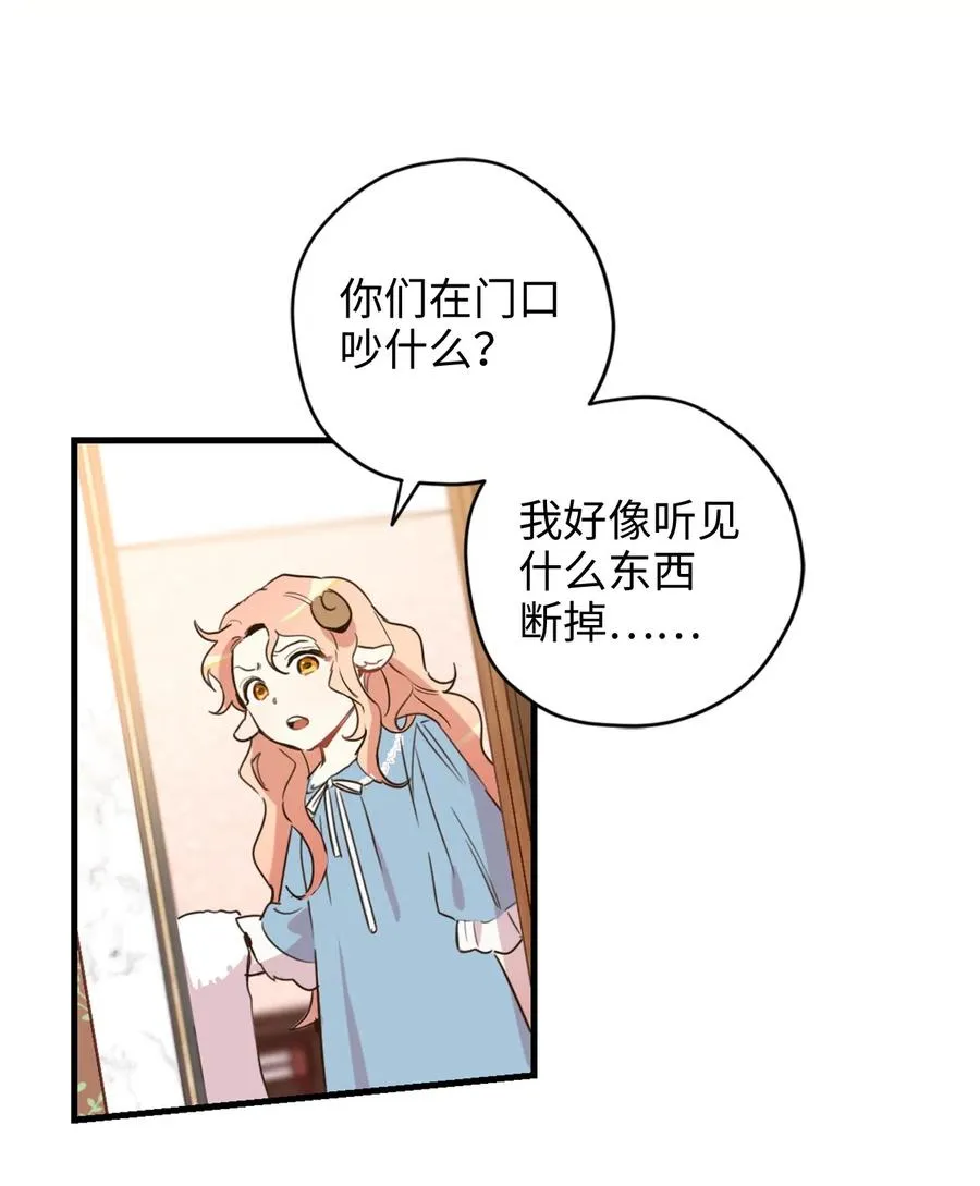 014 凭什么被你一个人霸占！ 第48页