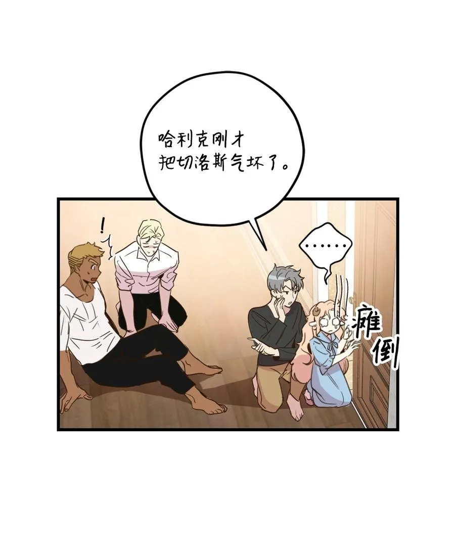 014 凭什么被你一个人霸占！ 第50页