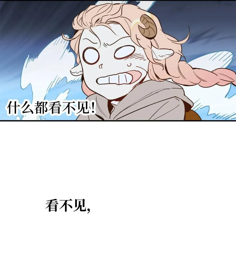 017 我会保护你们的！ 第3页