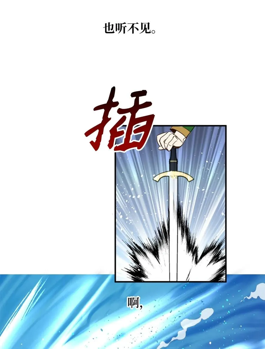 017 我会保护你们的！ 第4页