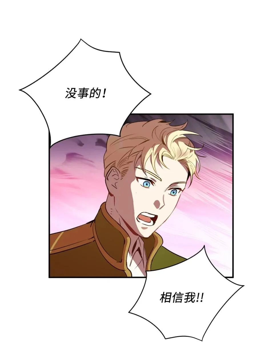 017 我会保护你们的！ 第6页