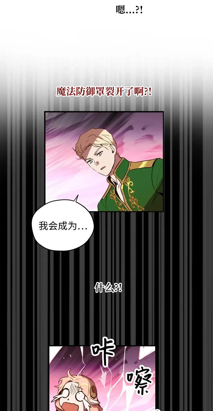017 我会保护你们的！ 第8页