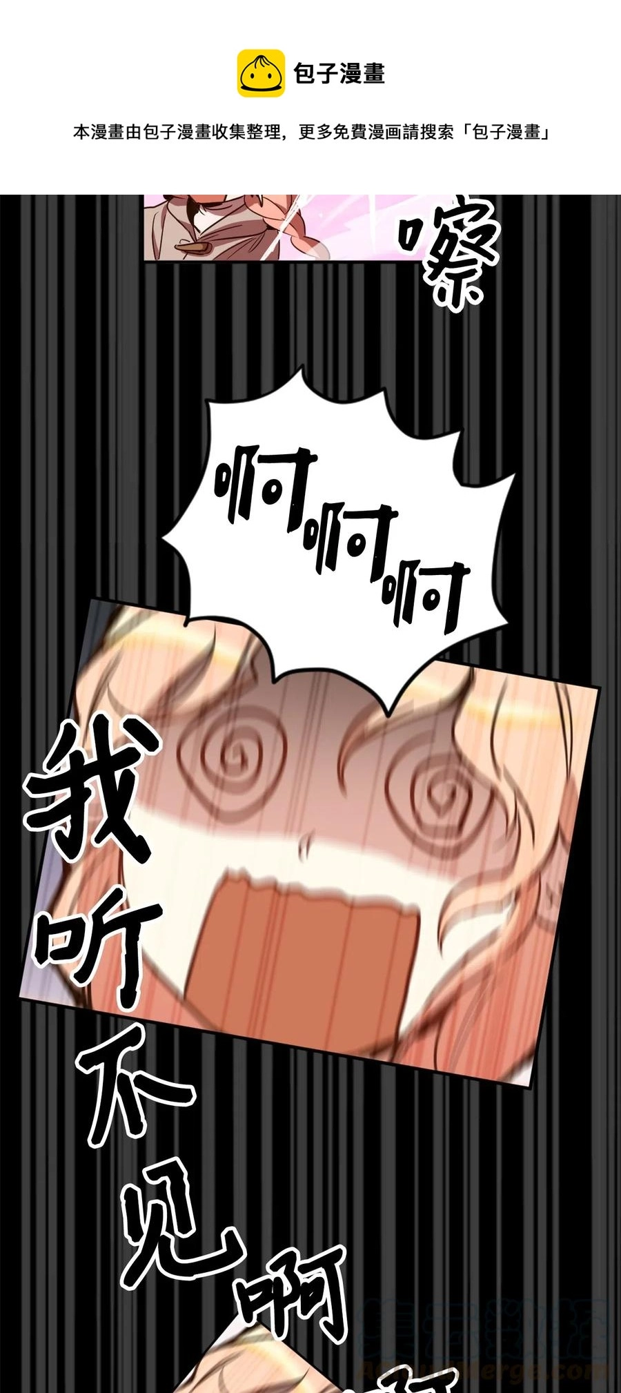 017 我会保护你们的！ 第9页