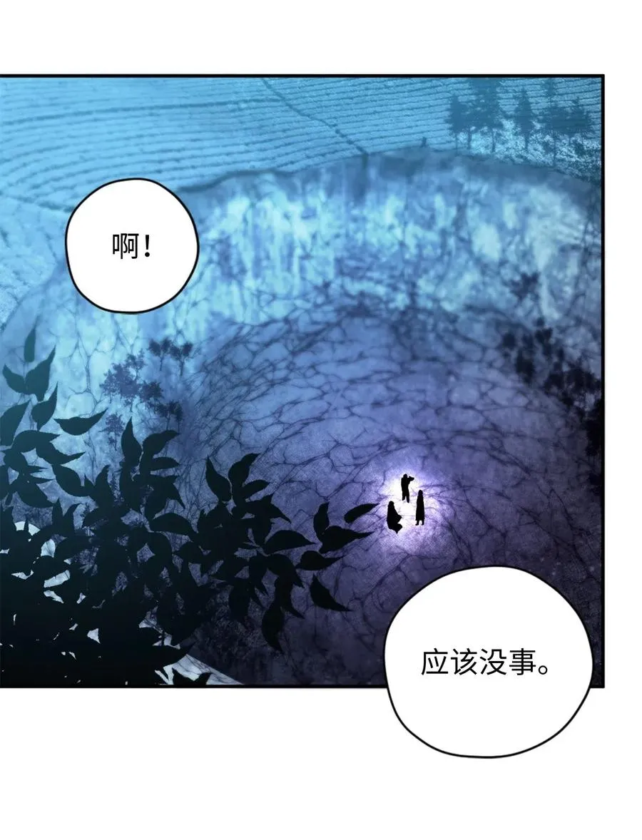 017 我会保护你们的！ 第14页