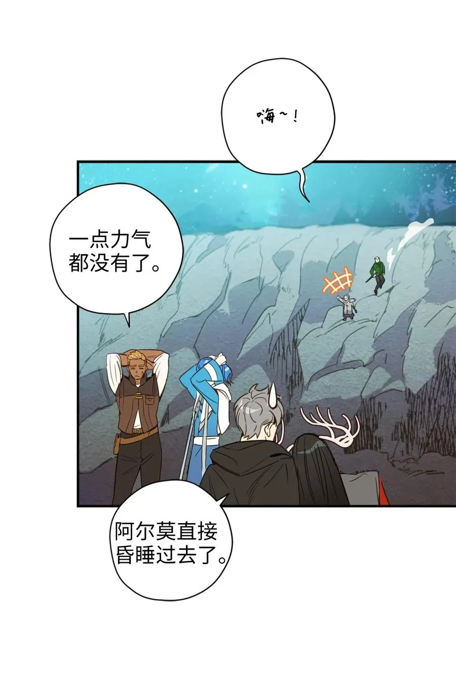 017 我会保护你们的！ 第15页