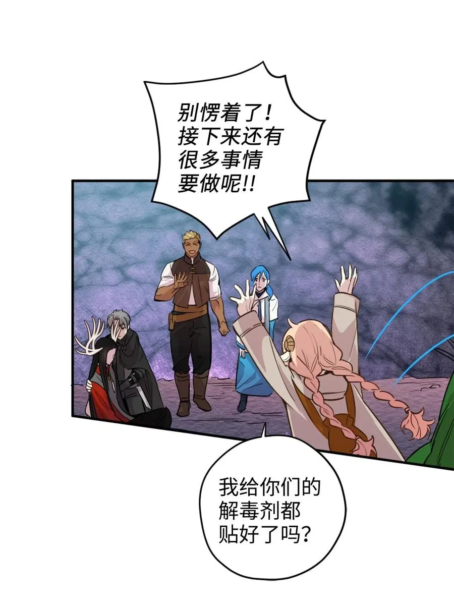 017 我会保护你们的！ 第16页