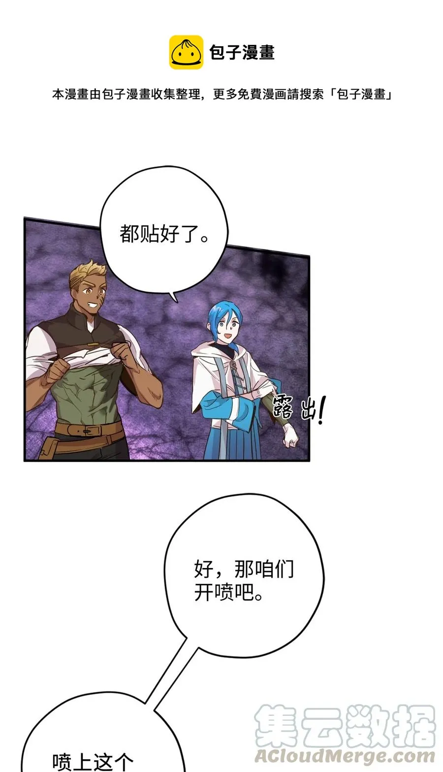 017 我会保护你们的！ 第17页