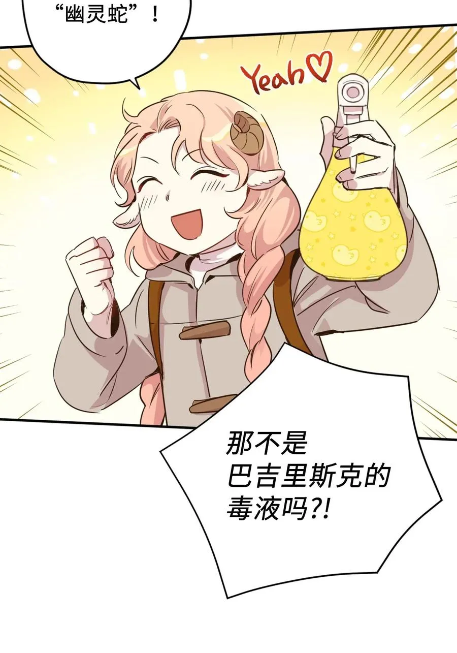 017 我会保护你们的！ 第18页