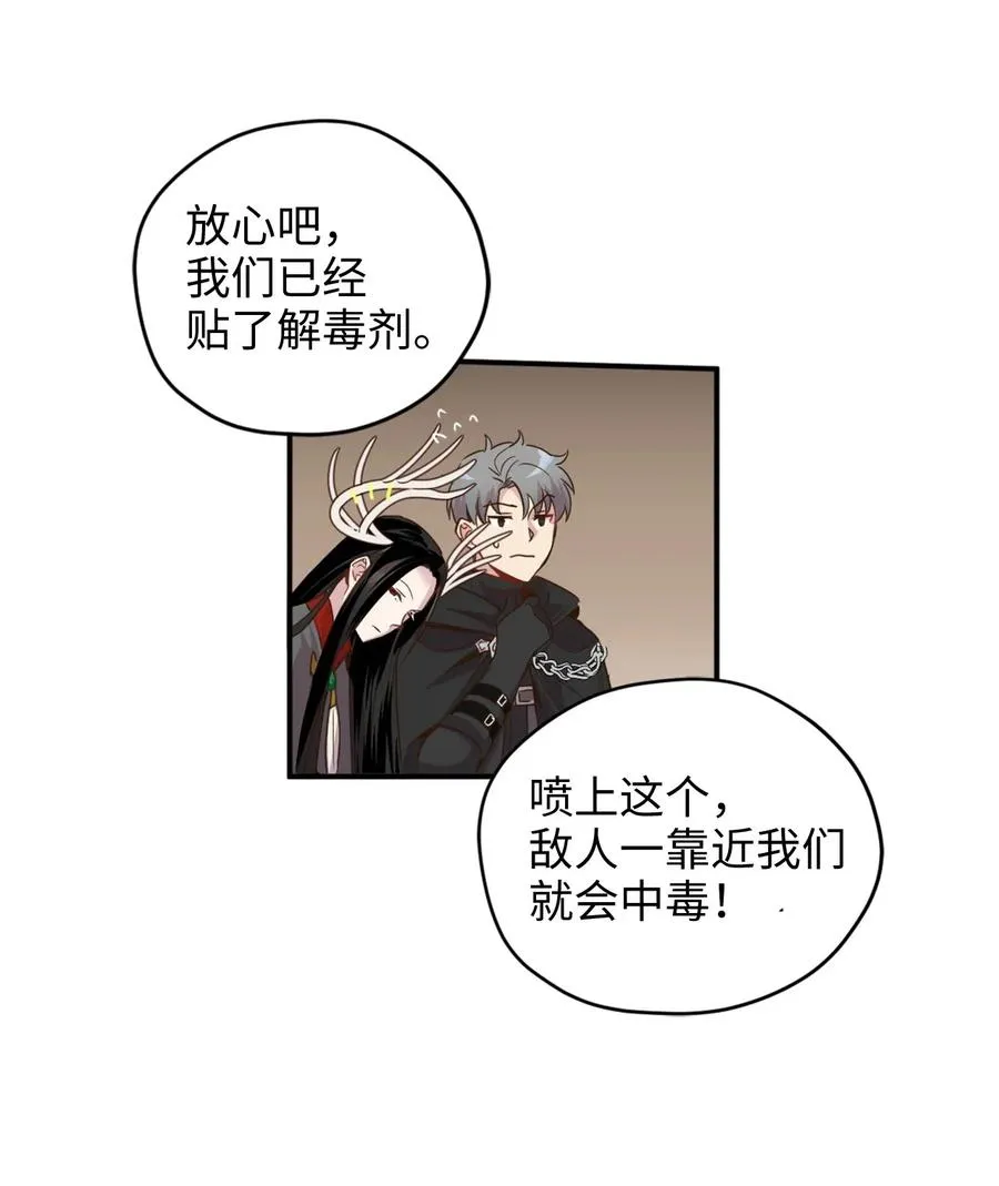 017 我会保护你们的！ 第19页