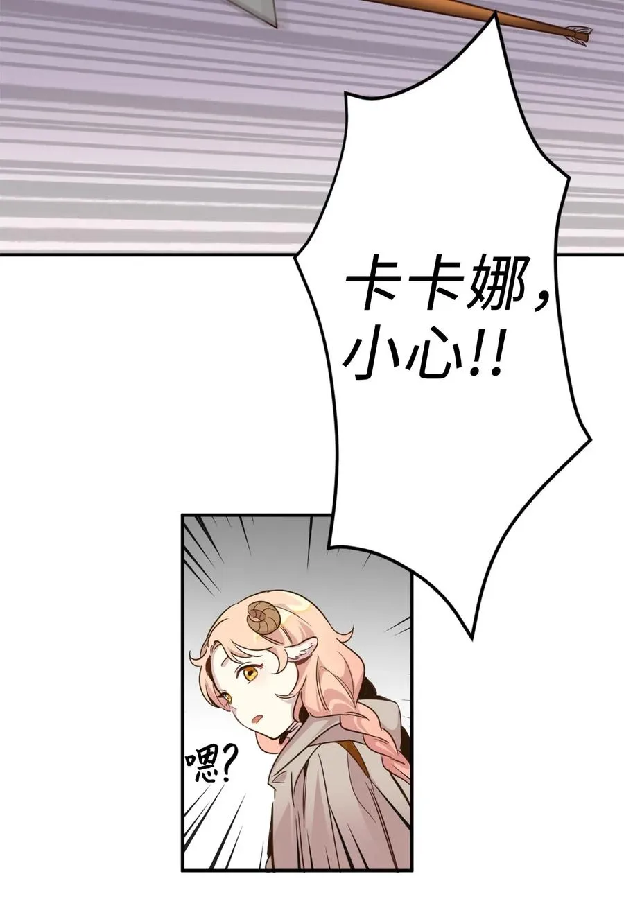 017 我会保护你们的！ 第23页