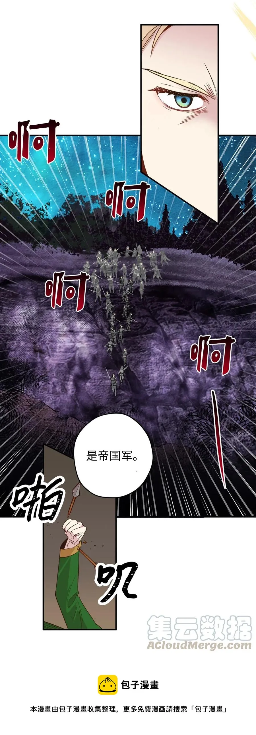017 我会保护你们的！ 第25页