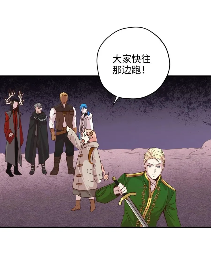 017 我会保护你们的！ 第26页