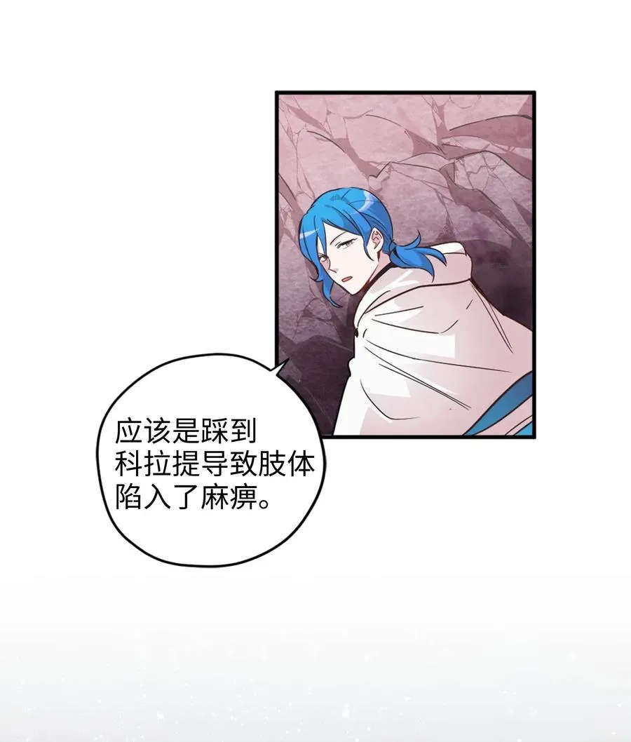 017 我会保护你们的！ 第28页