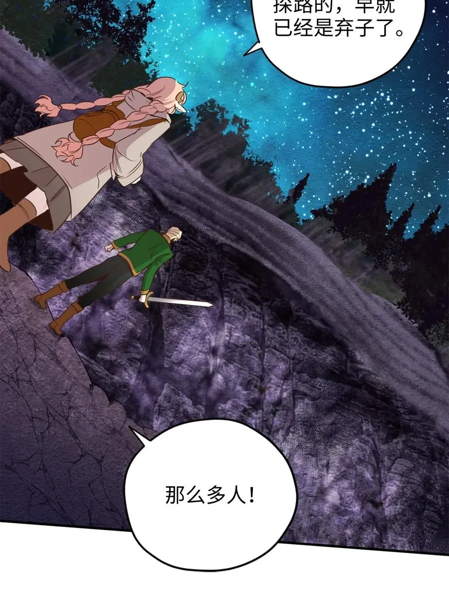 017 我会保护你们的！ 第30页