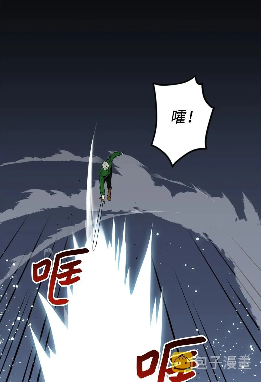 017 我会保护你们的！ 第32页