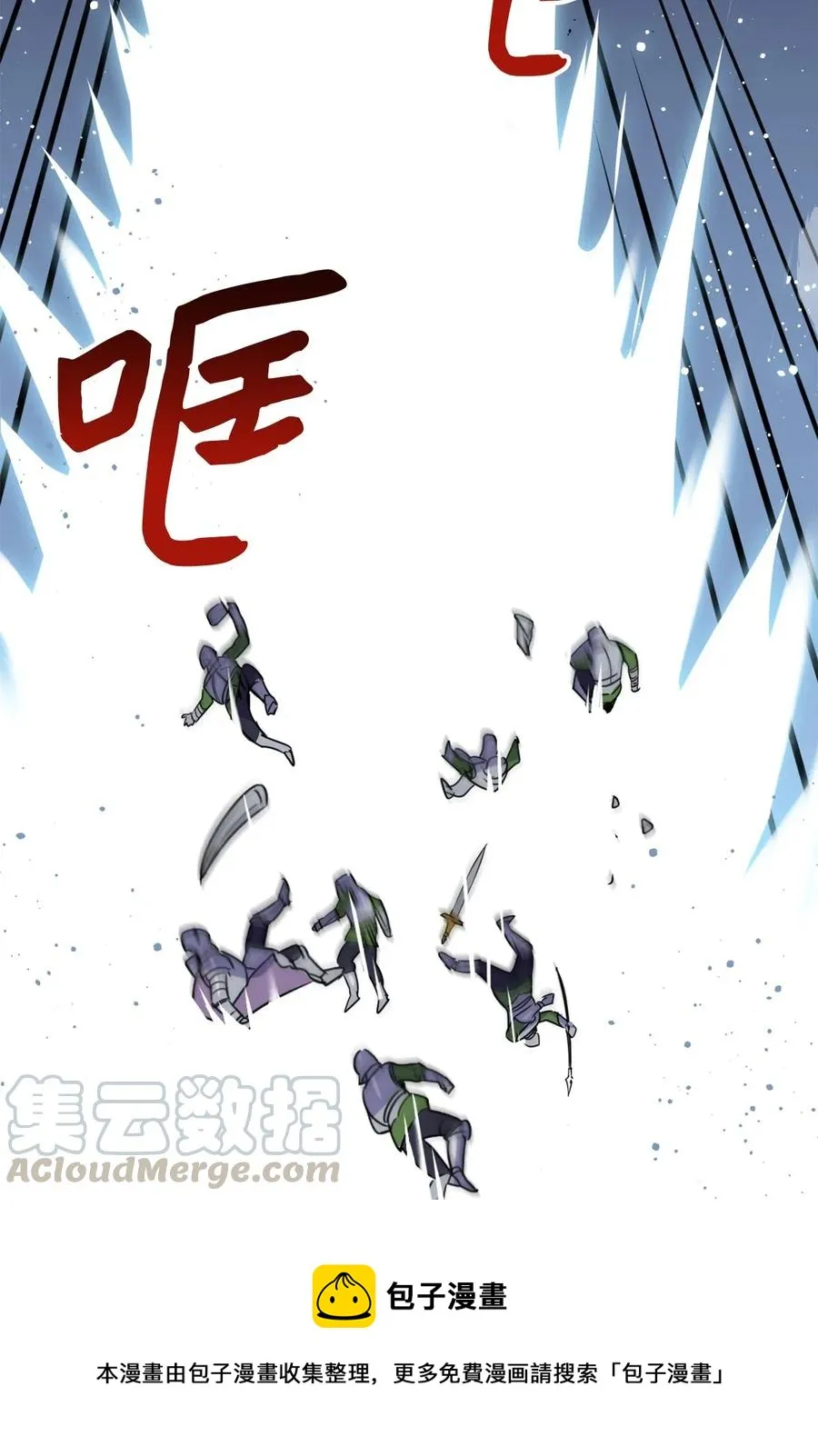 017 我会保护你们的！ 第33页