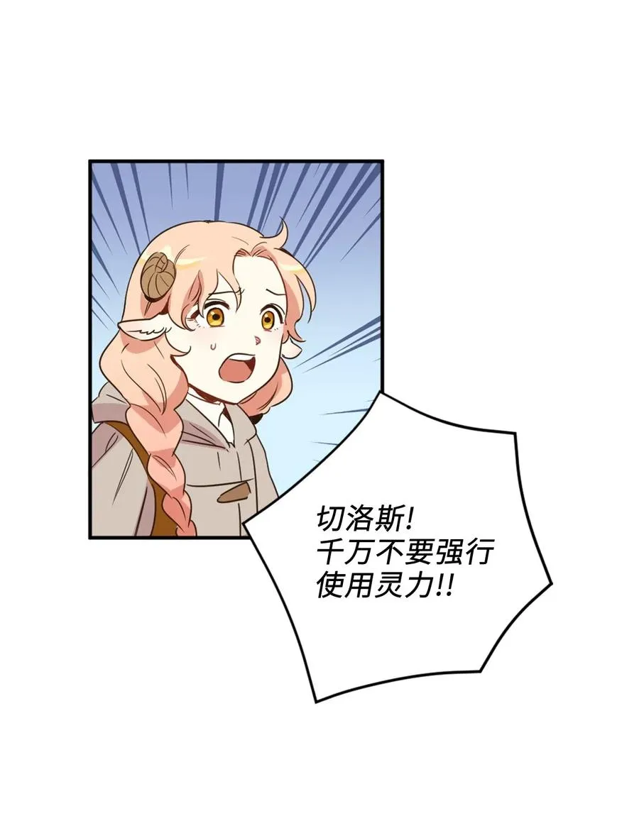 017 我会保护你们的！ 第36页