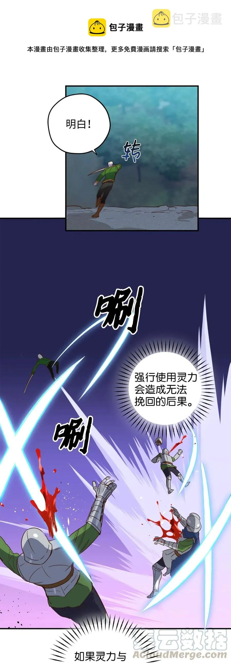 017 我会保护你们的！ 第37页
