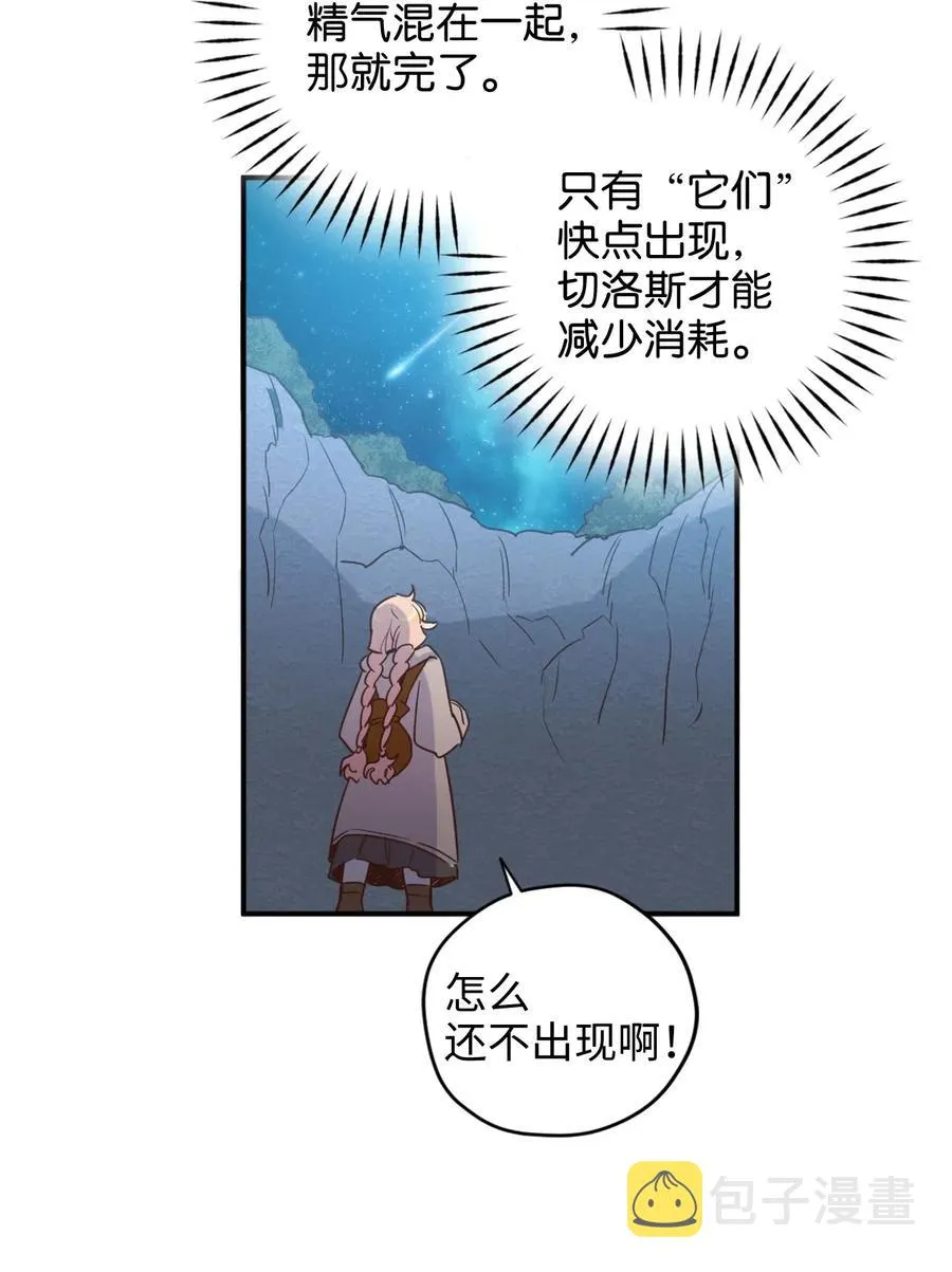 017 我会保护你们的！ 第38页