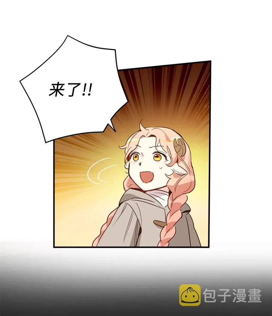 017 我会保护你们的！ 第43页