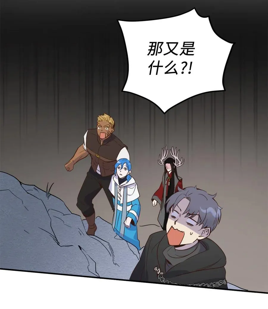 017 我会保护你们的！ 第44页
