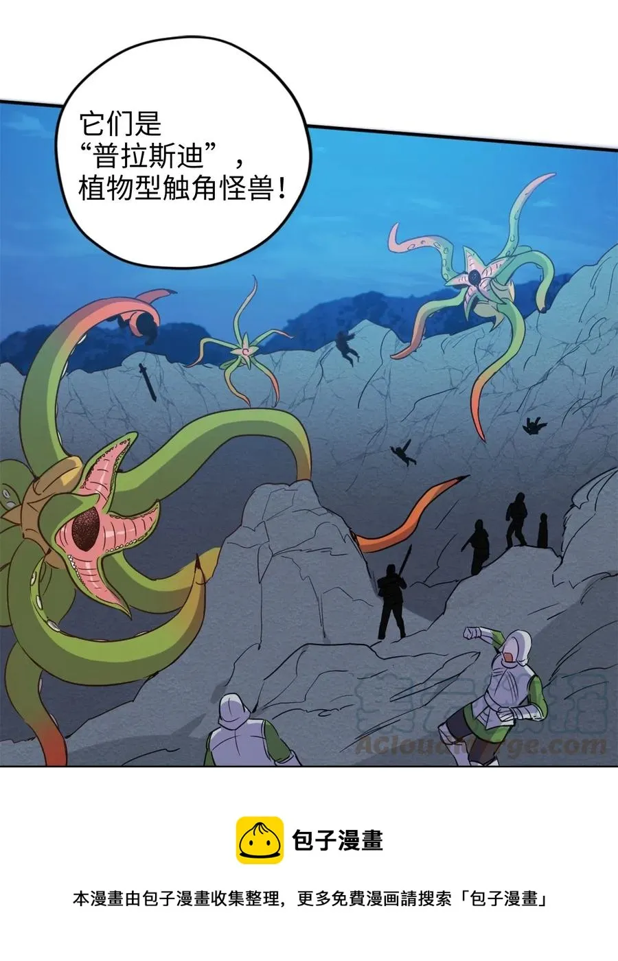 017 我会保护你们的！ 第45页