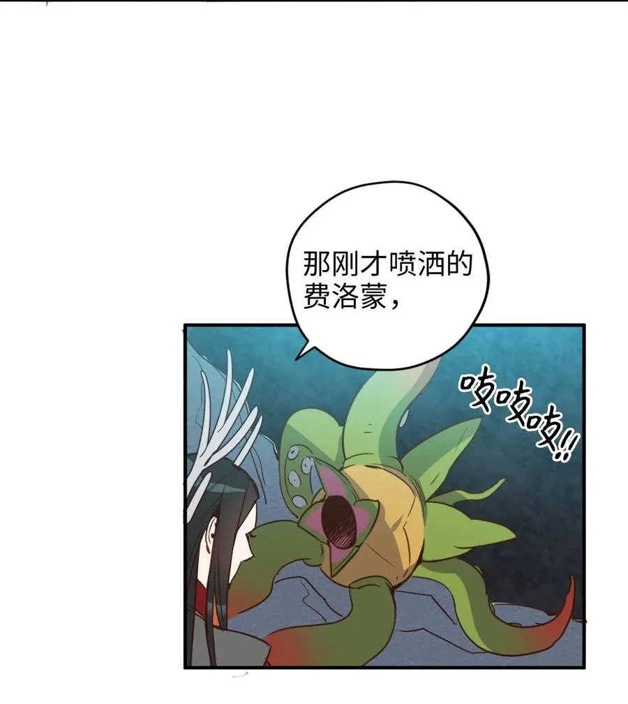 017 我会保护你们的！ 第46页