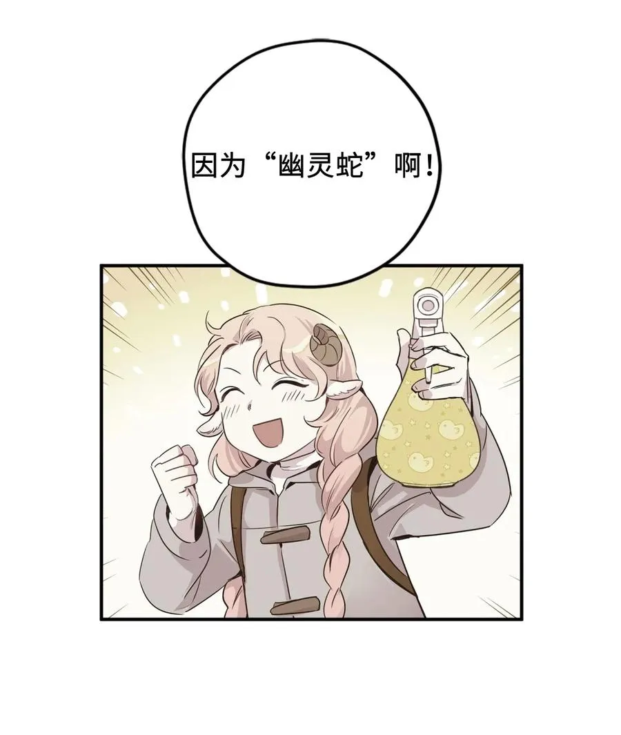 017 我会保护你们的！ 第48页
