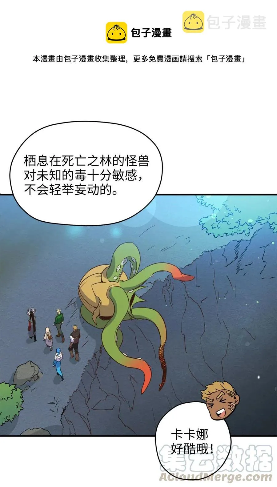 017 我会保护你们的！ 第49页