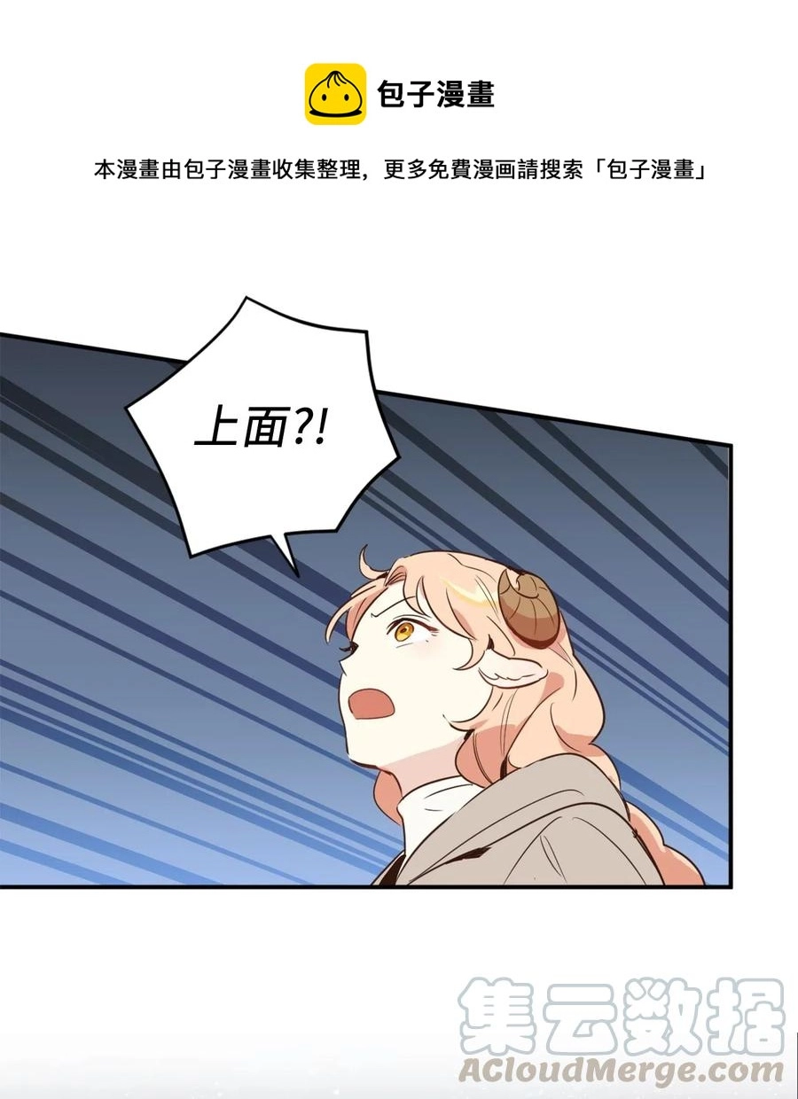 017 我会保护你们的！ 第53页