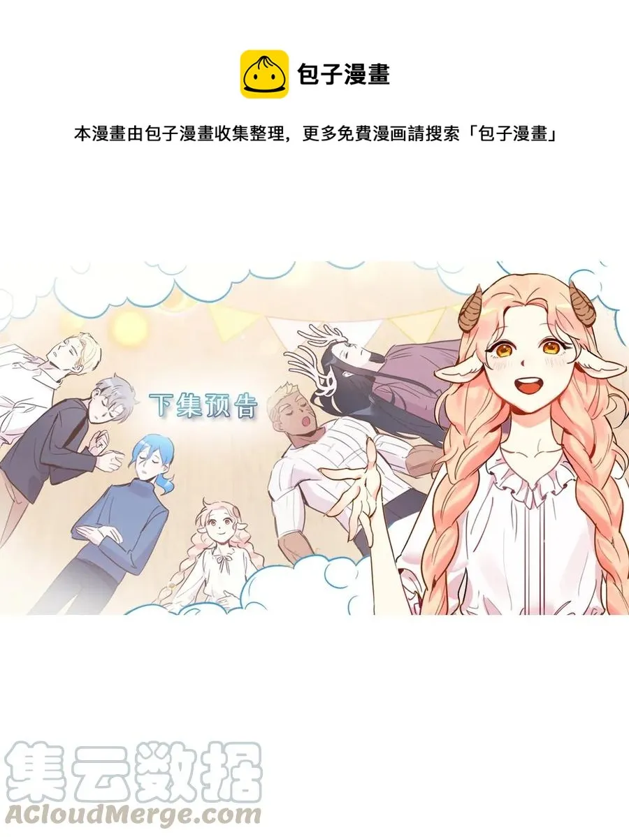 017 我会保护你们的！ 第57页