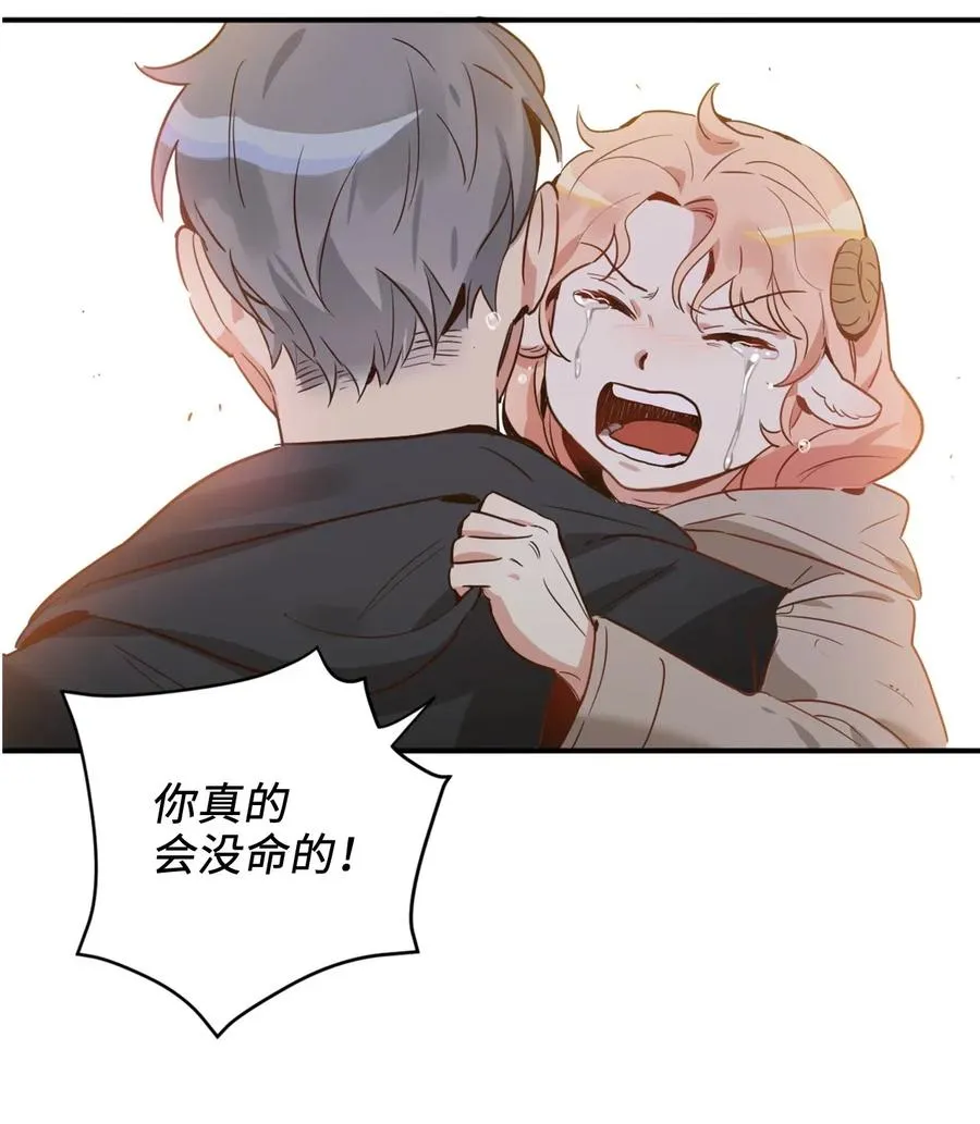 017 我会保护你们的！ 第58页
