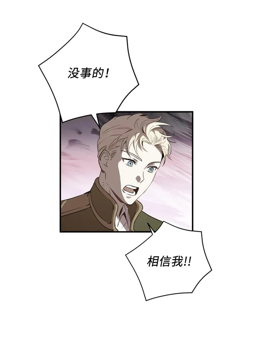 017 我会保护你们的！ 第59页
