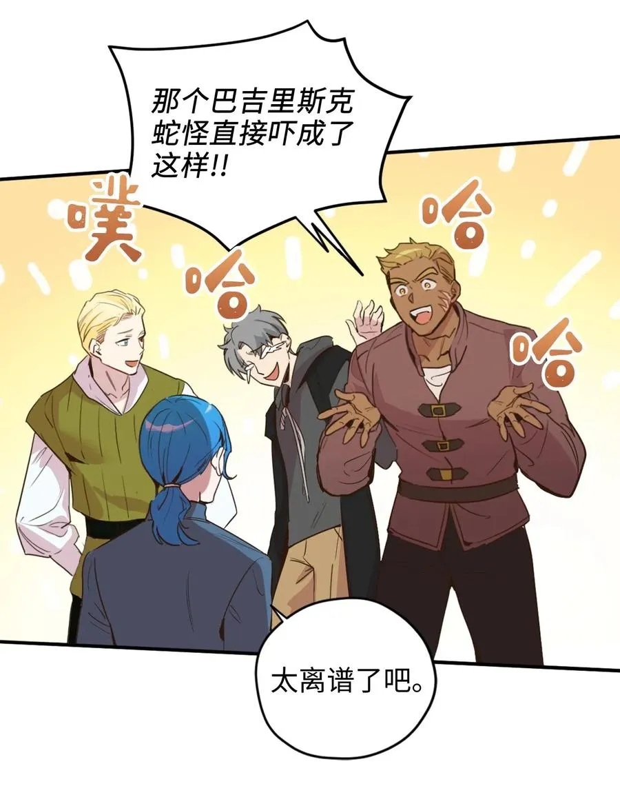 016 决战之后便是永别 第3页