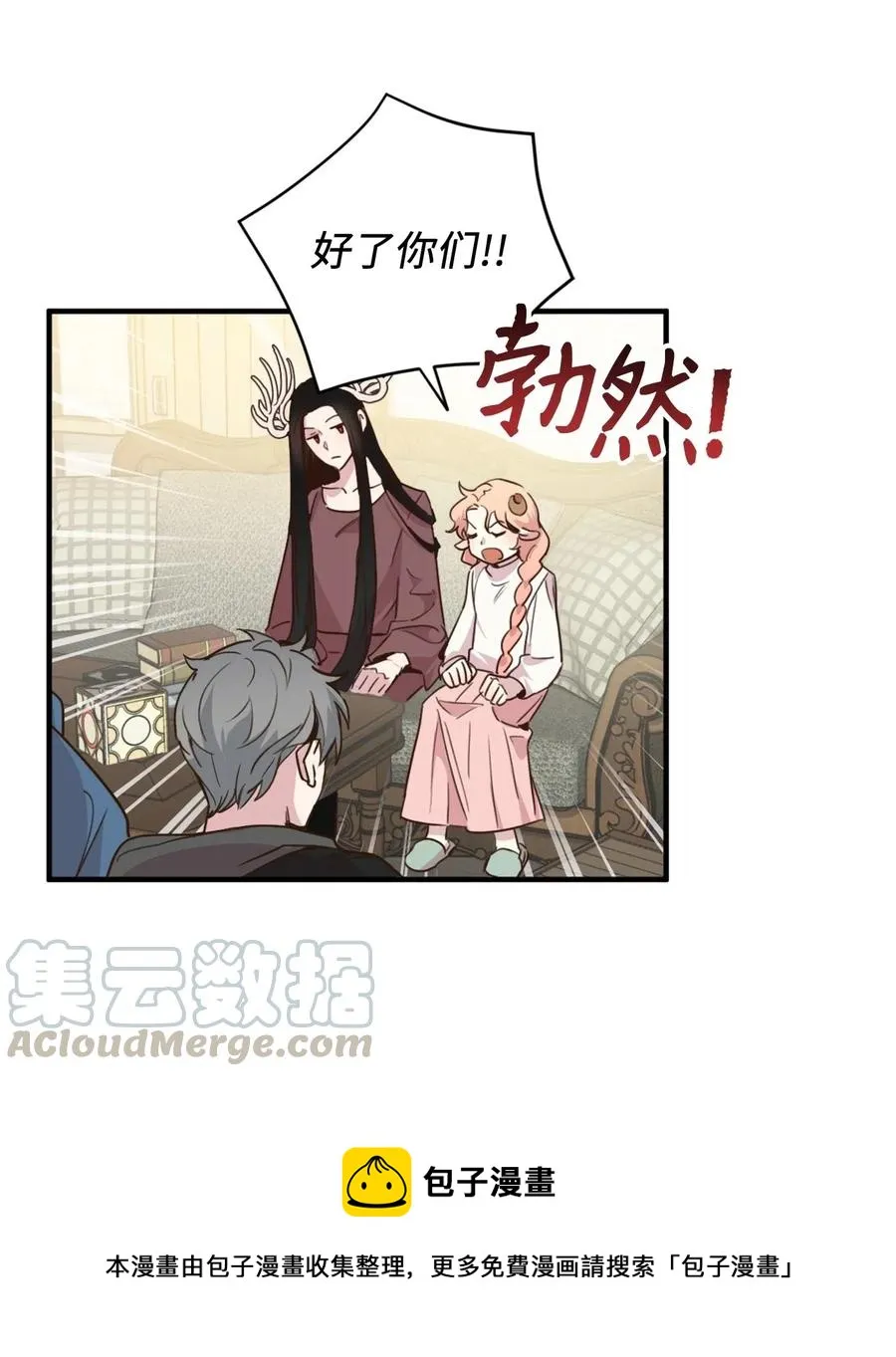 016 决战之后便是永别 第5页
