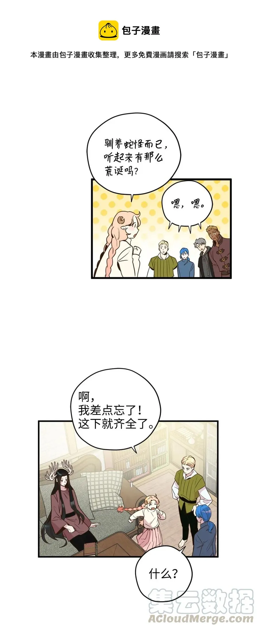 016 决战之后便是永别 第9页