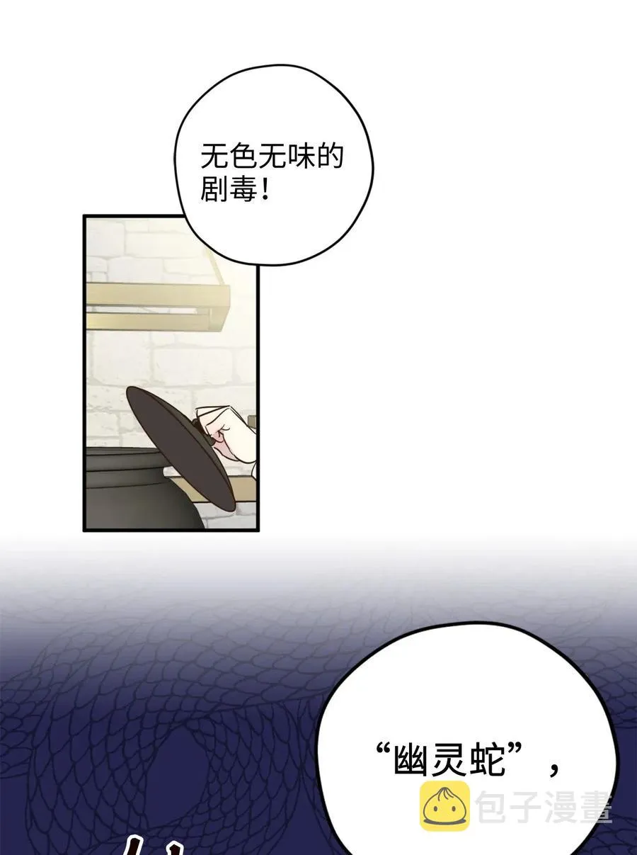 016 决战之后便是永别 第10页