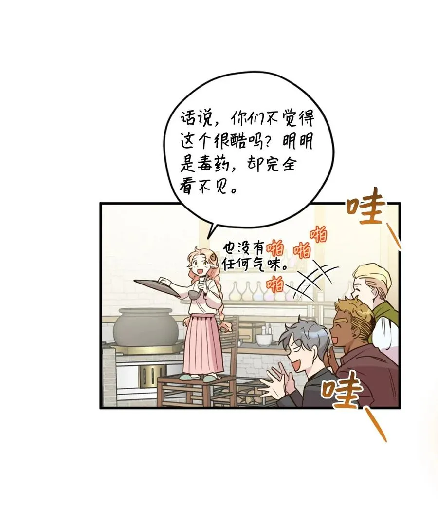 016 决战之后便是永别 第12页