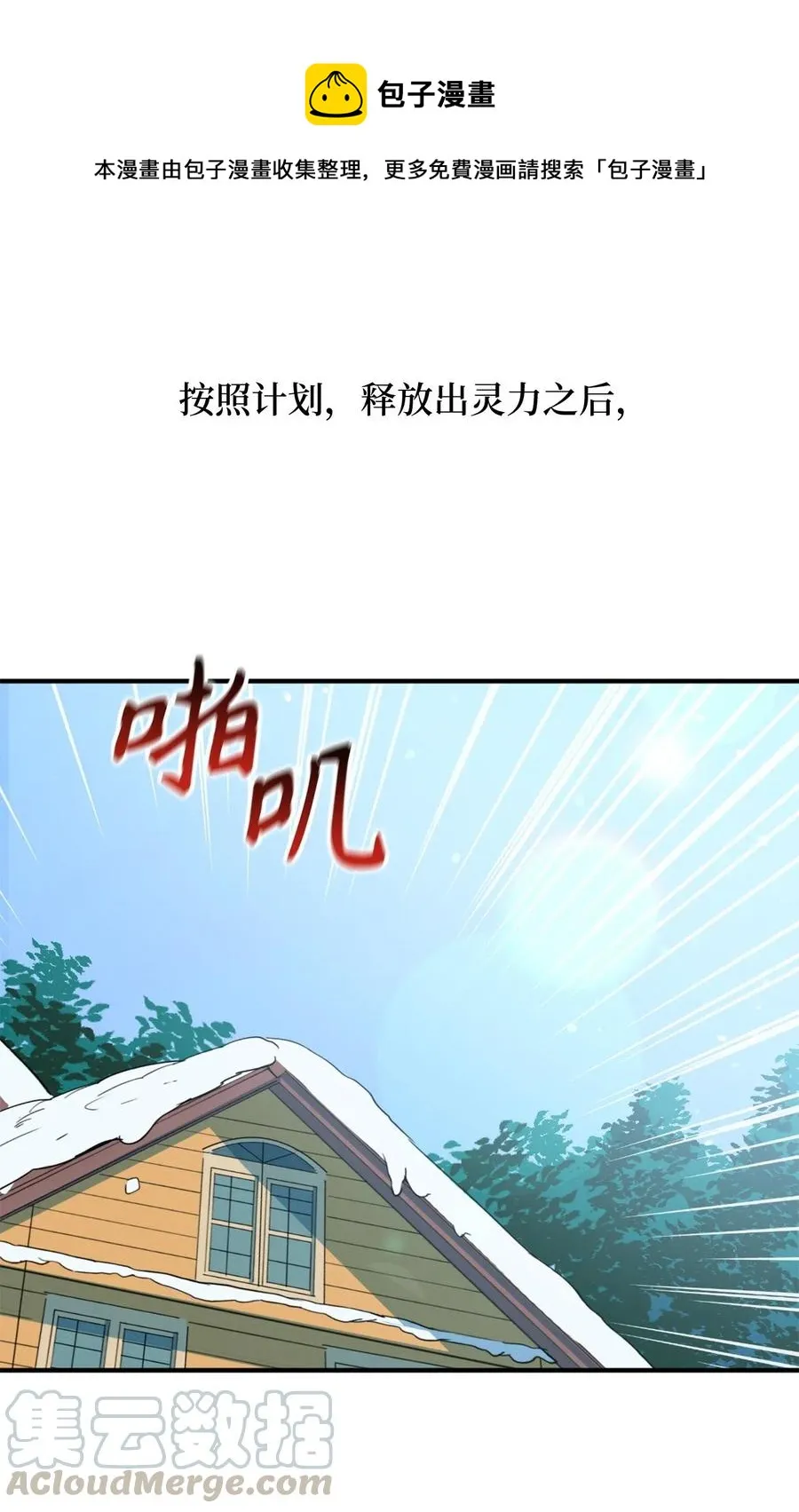 016 决战之后便是永别 第17页