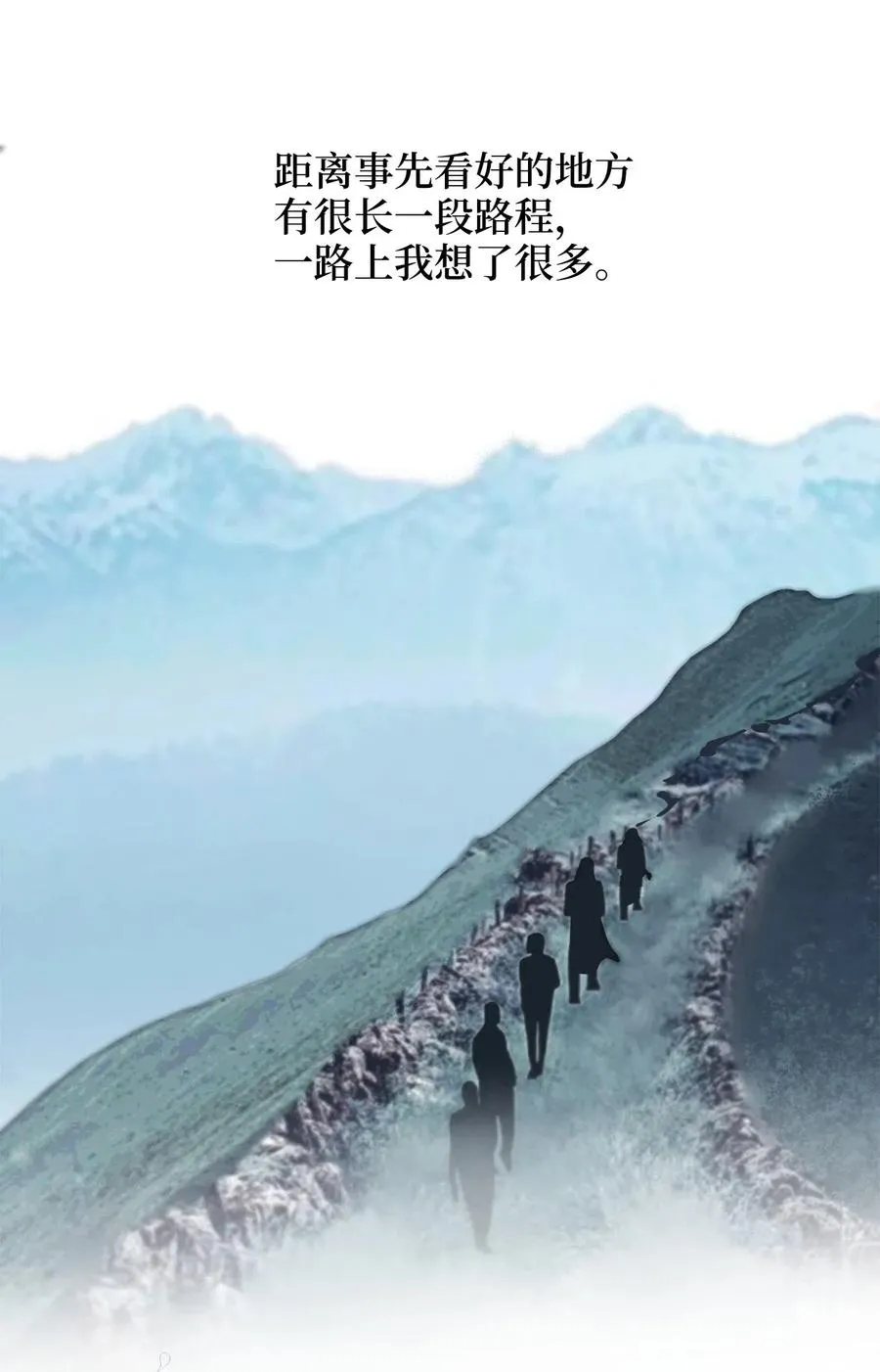016 决战之后便是永别 第22页