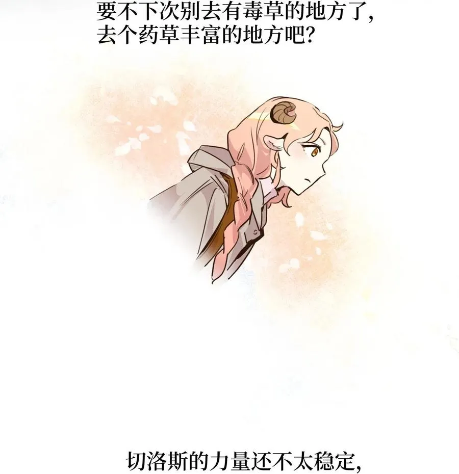 016 决战之后便是永别 第23页
