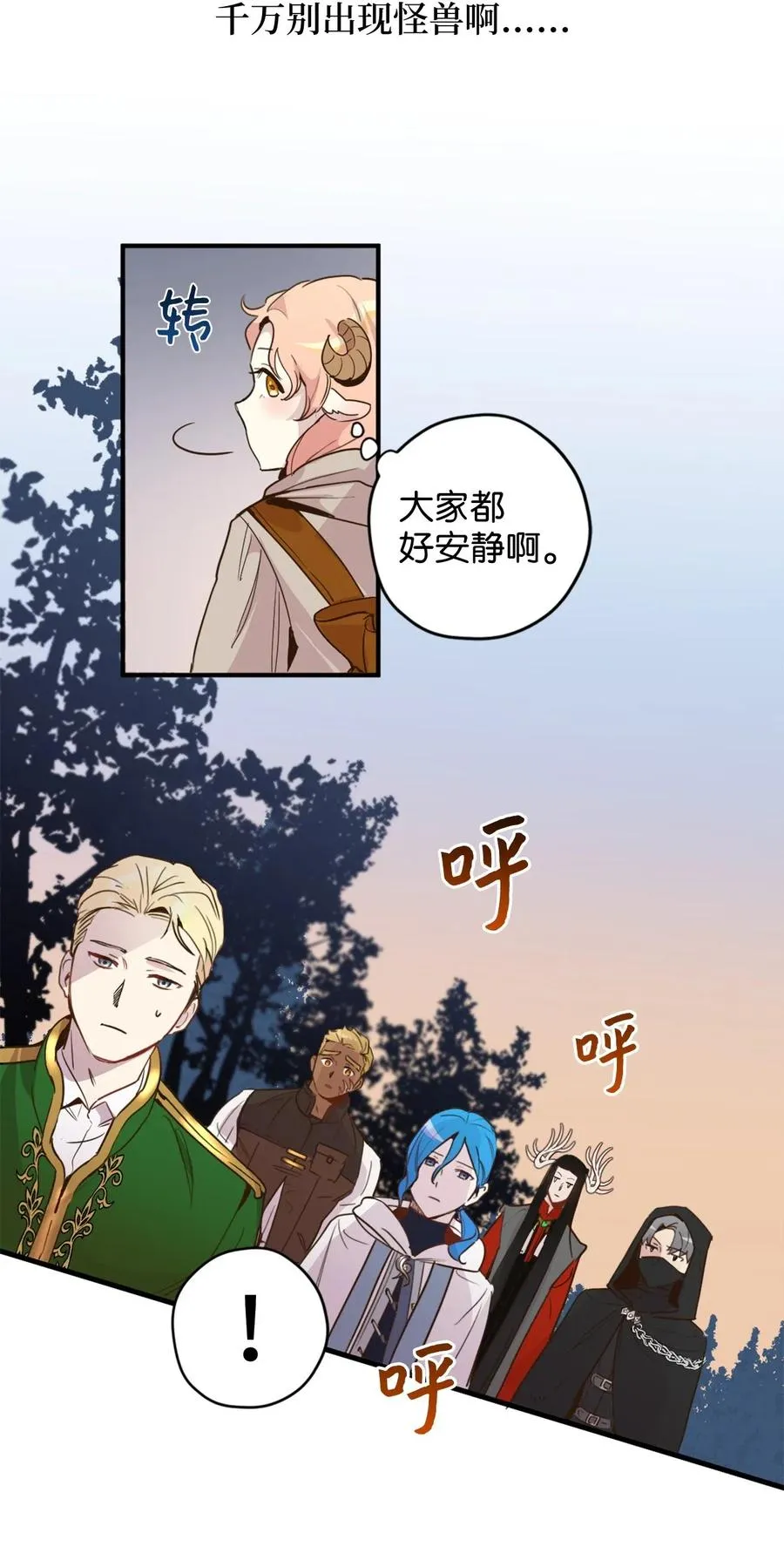 016 决战之后便是永别 第24页