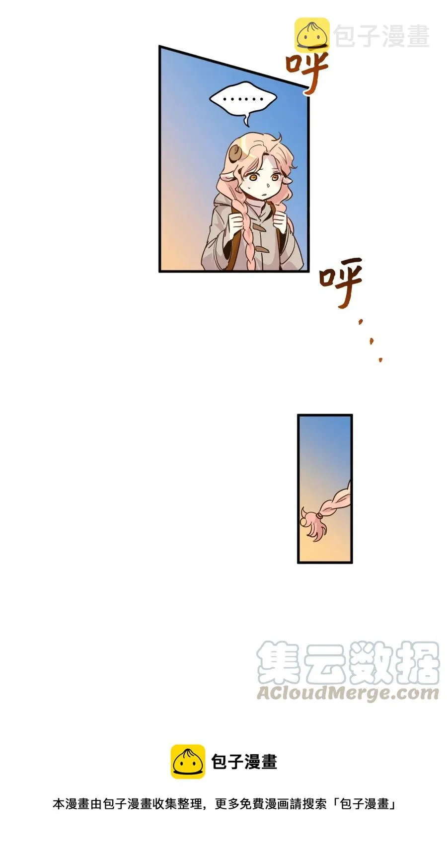016 决战之后便是永别 第25页